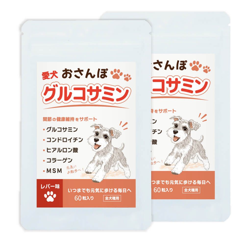 愛犬 おさんぽグルコサミン 2袋